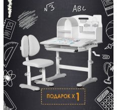 Комплект парта и стульчик Ergokids Fresco XL