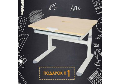 Детский стол Ergokids Compas