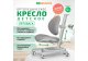 Детское кресло  Ergokids  Ortoback
