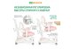 Детское кресло Ergokids  Space Air