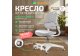 Детское кресло ErgoKids Trinity