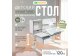 Детский стол Mealux Evo Florida Multicolor