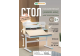 Детский стол Ergokids TH-330